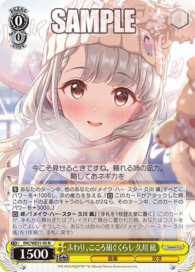 ふわり、こころ凪ぐくらし 久川 凪 【IMC/WE51/05N】